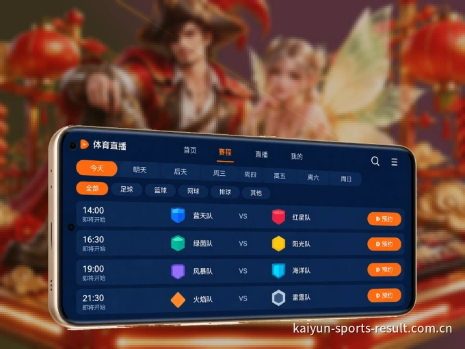 下载开云 APP，随时开启精彩观赛